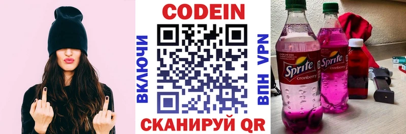 дарнет шоп  Шахунья  Codein Purple Drank 