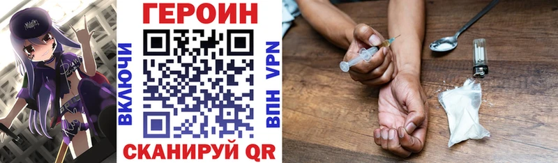Героин хмурый  Шахунья 