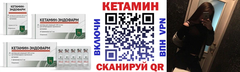 Кетамин ketamine  Шахунья 