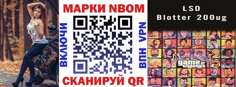 Марки NBOMe 1500мкг  MEGA   Шахунья 